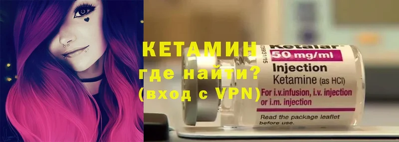 КЕТАМИН VHQ  Мурманск 